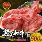 ふるさと納税 天草市 黒毛和牛 A5 ロース すき焼き 切り落とし 500g すき焼きのたれ 1本付_S001-020B