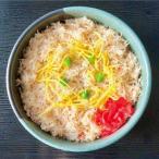 本ずわいかにめし 3食セット