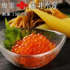 ふるさと納税 根室市 いくら120g、数の子松前漬120g×2P A-42004