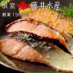 天然鮭切身詰め合わせ3種 塩 塩麹漬 西京漬