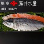 紅鮭新巻鮭1.9kg B-42009