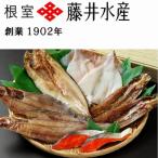 干物セット B-42047