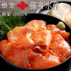 サーモン丼の具8P 帆立入 C-42013
