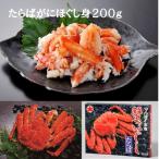 たらばがにほぐし身200g A-01021