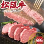 松阪牛 カイノミ ステーキ 150g×4枚