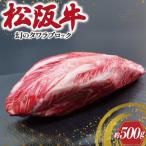 幻の松阪牛 タワラ ブロック 1本