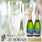 千代むすび AWA SAKE SORAH 720ml×2本