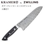 ふるさと納税 関市 ツヴィリング ボブ・クレーマー ユーロ ステンレス 三徳包丁 180mm 日本製