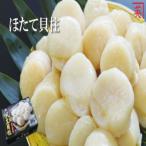 ふるさと納税 根室市 ＼漁業者応援品/【北海道根室産】ほたて貝柱1kg(31〜35玉) A-27005