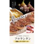 かさおか産とうがきフロランタン3ケースセット