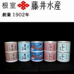 缶詰詰合せ5種×各2缶 A-42061