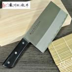 ふるさと納税 関市 【濃州正宗作 中華包丁】 70年以上の歴史ある工場がつくる重量感溢れる中華包丁 H10-77