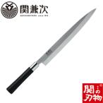 ふるさと納税 関市 プラ柄 口金付き和包丁 刺身 270mm【最長6か月を目安に配送】 H17-32