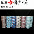 缶詰詰合せ6種×各8缶 D-42040