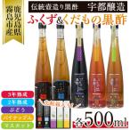 C-069 伝統鹿児島壺造り黒酢ふくず