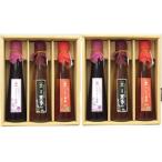 B-043 黒酢3本セット×2セット