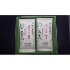 A-016 八十八夜摘み高級煎茶極上2袋セット 100g×2袋