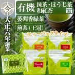 A-146 霧島楽Teaセット