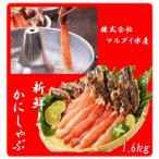 たらばがに生冷棒肉ポーション1.6kg