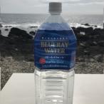 海のミネラル飲んでみいやぁ~セット