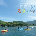 四万十川を満喫 26-122