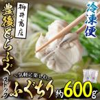 ふるさと納税 佐伯市 ストックする ふぐちり (約600g・約300g×2袋)