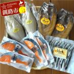 お魚セット たんちょう 魚 ほっけ