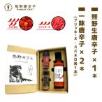 熊野唐辛子 14 一味唐辛子 プサジュエラ