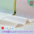 ふるさと納税 いの町 高級トイレットペーパー・ペーパームーン【緑&ピンク / ダブル / 40ロール】