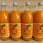 湊農園の完熟みかんストレートジュース