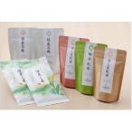 S45 産さしま茶 煎茶 紅茶 烏龍 飲み比べセット