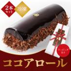 A-197 老舗店のココアロールケーキ