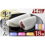 A-080 創作生かるかん3箱 霧かん 櫻かん
