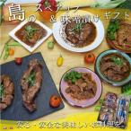 ~徳之島産黒砂糖が隠し味~島のスペアリブ&amp;5つの味噌漬け