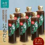 がごめ昆布使用 道南地場造り 昆布だし_HD059-002