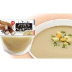 是里ごぼうスープ
