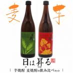 野海棠 別撰野海棠 芋焼酎 25度 720ml×各3本 計6本