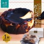 そば屋のチーズケーキ だしバスク _HD045-003