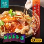 そば屋のだしだっさ 函館真昆布だしパック大入り袋