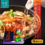 そば屋のだしだっさ 函館真昆布だし _HD045-001