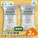 fu.... налог . другой город .. лист Hokkaido масло молоко пудра (1kg)×2 пакет 