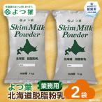 fu.... налог . другой город .. лист Hokkaido обезжиривание мука .(1kg)×2 пакет 