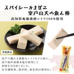 魚ん棒とおいしいポン3種セット