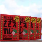 海士のご当地カレー さざえカレー4パックセット