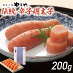 伝統辛子明太子 200g