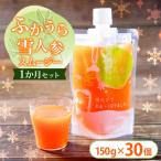 fu.... налог глубокий . блок .... снег морковь смузи 1. месяц комплект (150g×30 шт )[No.5296-0034]