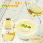 No.0082リンゴ純粋はちみつ500g