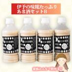 伊予の味 糀 あま酒セットB ギノーみそ