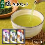 S103-004A_凛3本セット