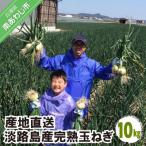 fu.... налог юг ... город Awaji Island производство шар лук порей 10kg